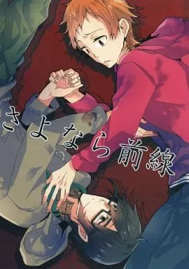 さよなら前線 – K（アニメ） – アニメ） さよなら前線 / とま （伏見猿比古 八田美咲
