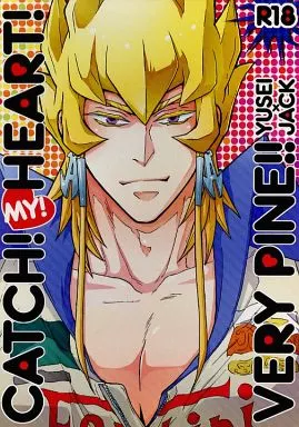 CATCH!MY!HEART!VERY PINE!!_image