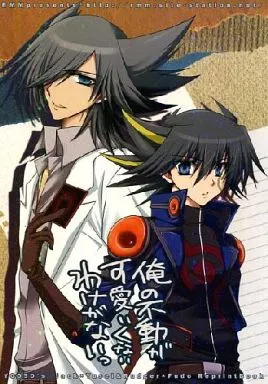 俺の不動が可愛いくないわけがないっ – 遊戯王 – ジャック×遊星 ルドガー×不動