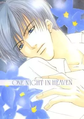 炎の蜃気楼（ミラージュ） ONE NIGHT IN HEAVEN / たかね藤紀 （直江信綱×仰木高耶） / cottontail