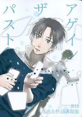 黒子のバスケ 緑高初期作品再録集 アゲイン ザ パスト / さわ （緑間真太郎×高尾和成） / g＆o