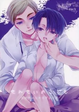 せんせいのこども – 進撃の巨人 – エルヴィン リヴァイ