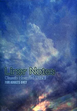 おおきく振りかぶって Liner Notes / 樹咲きさき (阿部隆也×三橋廉) / Classic Hospital