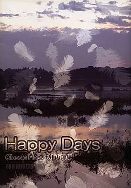 おおきく振りかぶって Happy Days / 樹咲きさき (阿部隆也×三橋廉) / Classic Hospital