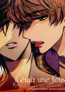 il etait une fois – コードギアス – 枢木スザク ルルーシュ・ヴィ・ブリタニア ルルーシュ