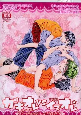 ガキオレVSイマオレ どっちのオレが好き? – 黒子のバスケ – 高尾和成 緑間真太郎