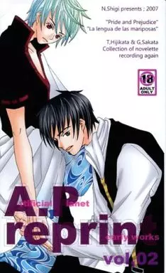 A．P． reprint vol．02 – 銀魂 – 土方十四郎 坂田銀時