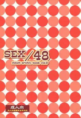 SEX/48 vol.9 – ナルト – カカシ イルカ