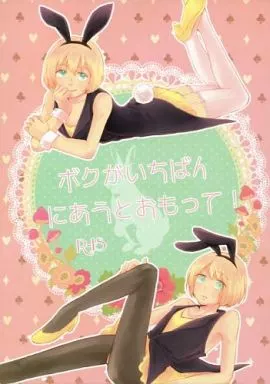 ボクがいちばんにあうとおもって! ZHOMI86854image