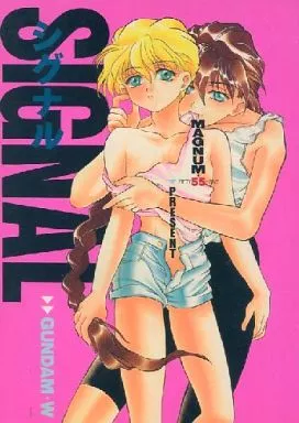 ガンダムＷ SIGNAL -シグナル- / グレビッチ栗原 / ミコヤン中条 （デュオ・マックスウェル×カトル・ラバーバ・ウィナー） / マグナム55