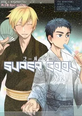 黒子のバスケ SUPER COOL / 皐月フミ (黄瀬涼太×笠松幸男) / 博打人生SP