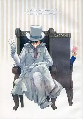 Catch me if you can! – 名探偵コナン – 工藤新一 黒羽快斗