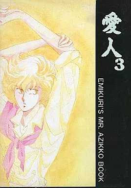 愛人 3 ZHOMI9294image