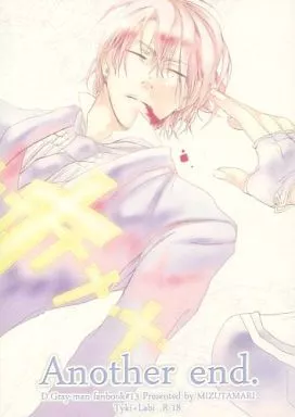 D.gray-man Another end. / 水玉キノ子 （ティキ×ラビ） / 水溜り