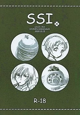 コードギアス SSI / ヒメキ （ルルーシュ×ロロ） / 少年規格外。
