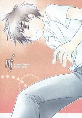 mf – おおきく振りかぶって – 花井梓 阿部隆也