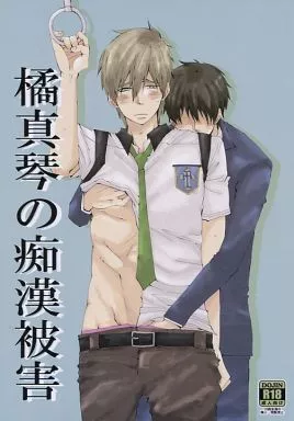 Free! クリアしおり 橘真琴 KAエスマ文庫 C93 Free! クリアしおり 橘