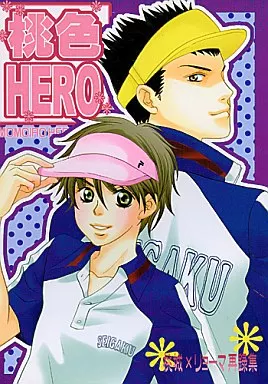 テニスの王子様 桃色HERO / あてね （桃城武×越前リョーマ） / Mo.祭り組!