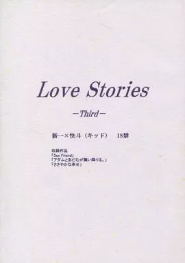 名探偵コナン Love Stories -Third- / 鈴本美里 （工藤新一×黒羽快斗） / KISS UP!