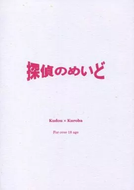 探偵のめいど ZHOMI98317image