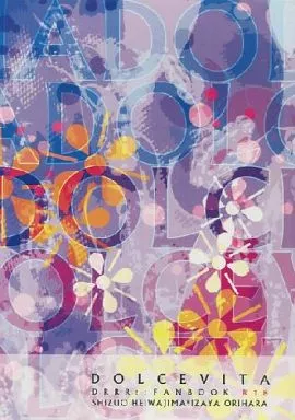 DOLCEVITA – デュラララ！！ – 平和島静雄 折原臨也