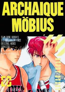 スラムダンク ARCHAIQUE MOBIUS SIDE 3 / 葉山カイト (流川楓×桜木花道) / S.D.BULLS(BABY FACE)