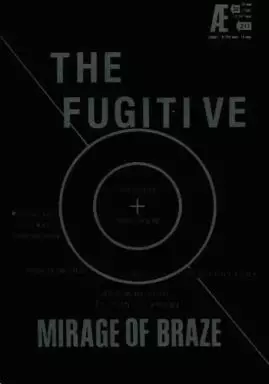 炎の蜃気楼（ミラージュ） THE FUGITIVE / 佐藤礼智 / 蒼葵真実 （直江信綱×仰木高耶） / 逃亡者/きのうからも明日からも永遠に遠い明日のために