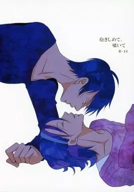 弱虫ペダル 抱きしめて、囁いて / なのきくこ （荒北靖友×東堂尽八） / あしたは晴れ!