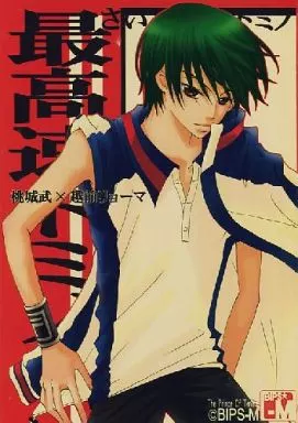 テニスの王子様 最高速ドミノ / まゆまゆこ （桃城武×越前リョーマ） / BIPS‐M