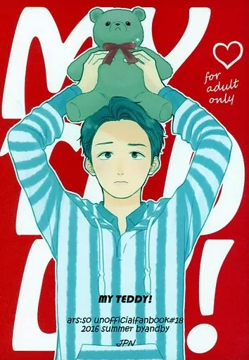 アイドル MY TEDDY! / 駒子 （サクライ×オオノ） / byandby
