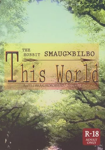 映画 This World / アオイ51 （スマウグ×ビルボ） / アカクロコバト
