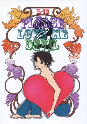アイドル PLEASE LOVE ME DEVIL 2 / 柘榴琥珀 (サクライ×ニノミヤ) / 猫屋幸福堂