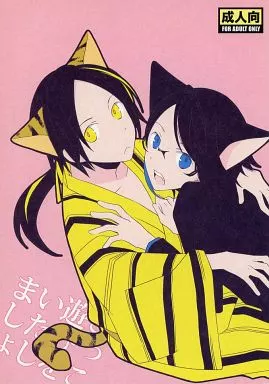 電王 ごっこ遊びをいたしましょ （キンタロス×ウラタロス） / メガケム
