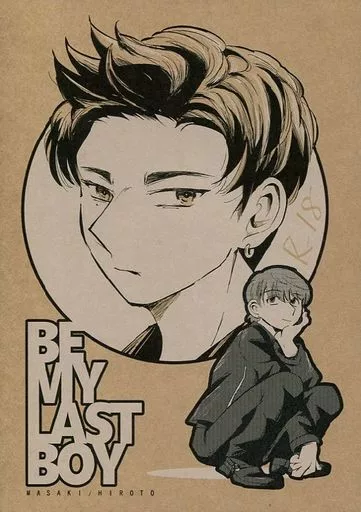 ドラマ BE MY LAST BOY / ムーテル （マサキ×ヒロト） / boroboro