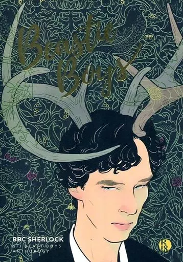 ドラマ Beastie Boys / みーくん / れれれ （シャーロック×ジョン） / IQ2