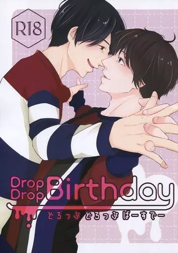 Drop Drop Birthday どろっぷ どろっぷ ばーすでー ZHOMO22808image
