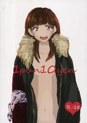 ドラマ Ipun10yen / むしゃ (ダン×ララ) / むしゃむしゃ