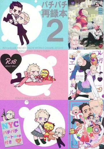 アメコミ パチパチ再録本 2 / navnao / サクミ （ジャーヴィス×トニー、トニー×ジャーヴィス） / アレ的/クリスピー鳥