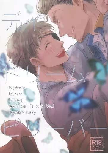 デイドリームビリーバー1
