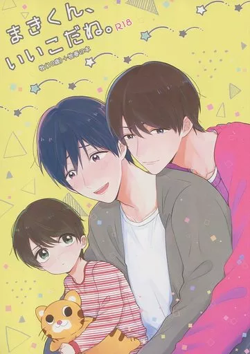 ドラマ まきくん、いいこだね。 / ゆめひと （マキ×ハルタ） / 暗闇にピンク