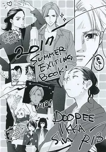 アイドル IKKA sln DOOPEE 2017 Summer Exciting Book! / 庵子 / HAO （コウイチ×ツヨシ） / DOOPEE/一夏/sln