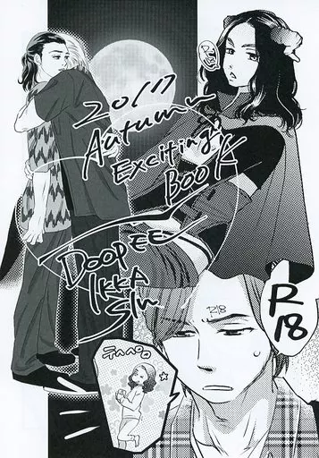 アイドル IKKA sln DOOPEE 2017 Autumn Exciting Book! / 庵子 / HAO （コウイチ×ツヨシ） / DOOPEE/一夏/sln