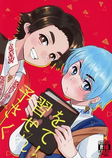 予習をさせてくれ! ZHOMO27885image