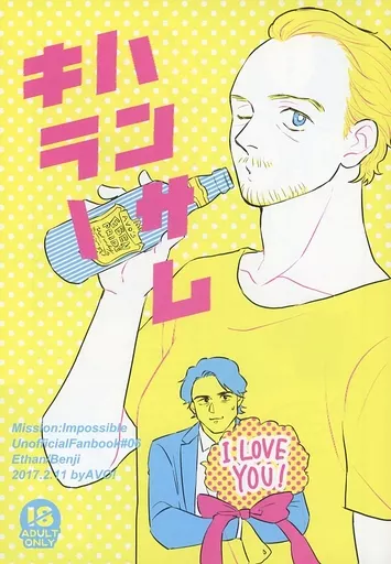 映画 ハンサムキラー / コパ （イーサン×ベンジー） / AVO！