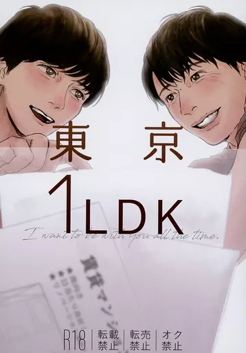 ドラマ 東京1LDK / ふえむらあり / こしのあんこ （ハルタ×マキ） / henli．365