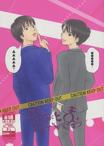 ○○○と○○のないしょの話 – ドラマ – ハルタ マキ×ハルタ