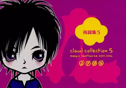 アイドル Cloud Collection 5 / 橘佑紀 / ウテナミネリ （コウイチ×ツヨシ） / Magic Lanthorne
