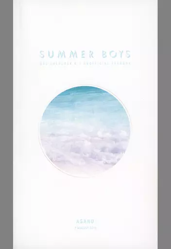 SUMMER BOYS – ショタ – シャーロック ジョン