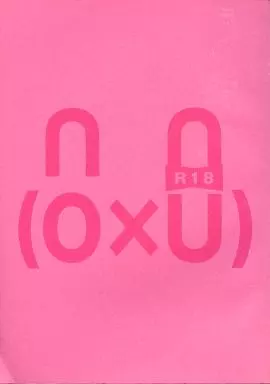 ドラマ (O×U) O氏×U氏の本 / 鈴木ツタ / icym(壱岾) （ビッチャン×クライシ、ネズ×マルヤマ、ミナカタ×リョウマ） / 蔦岾堂(泥沼分室)