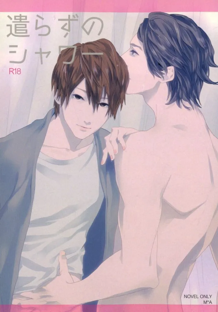遣らずのシャワー ZHOMO37177image